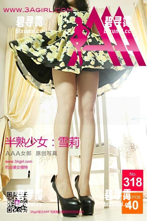 3Agirl - 羞涩与真实，美惠精选作品里每一帧的呼吸