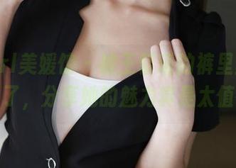 MyGirl美媛馆 – 被王馨瑶的裤里丝写真集吸引了，分享她的魅力真是太值得了！