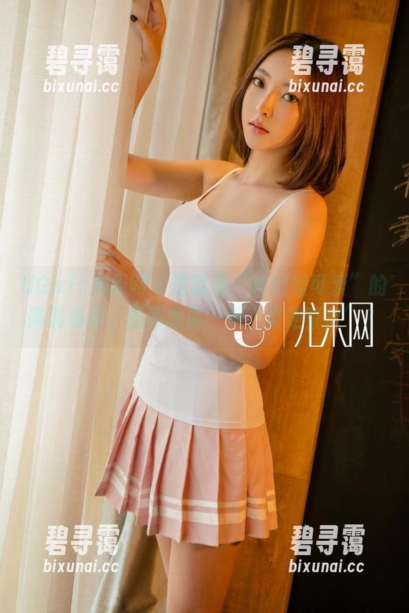 UGirls尤果网 - 这就是“林妃媛可爱”的高清资源，想不想说一声“真是喜欢”？