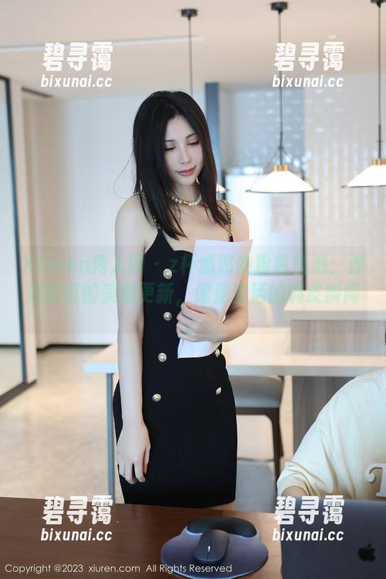 Xiuren秀人网 - z杯悠悠的粉色气泡：浮浮沉沉的美图更新，像是生活的调皮瞬间。