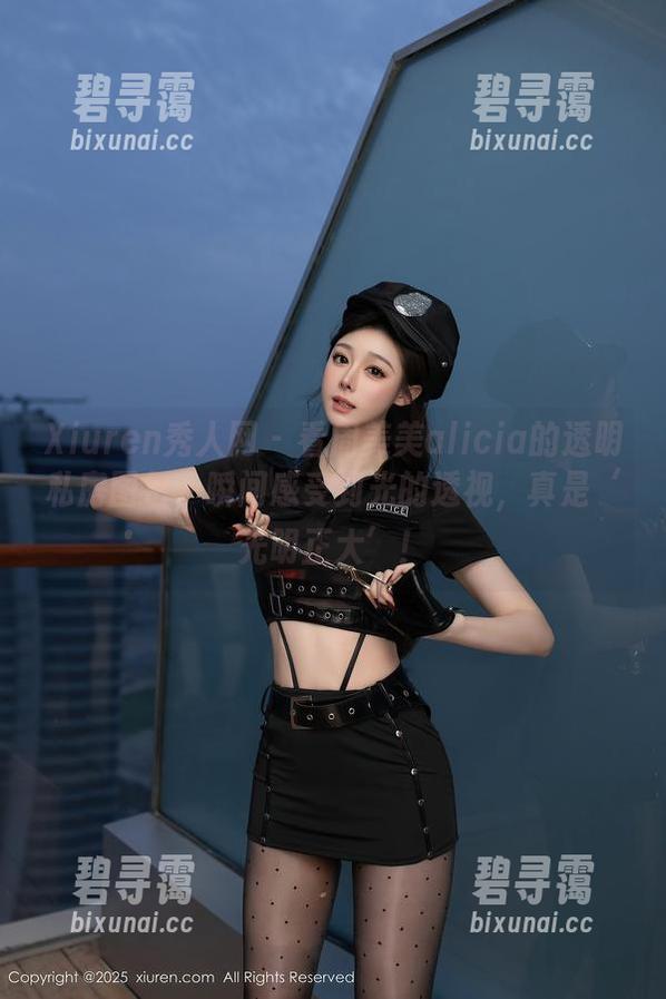 Xiuren秀人网 - 看周美美alicia的透明私房图包，瞬间感受到光的透视，真是‘光明正大’！