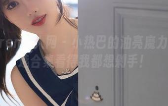 Xiuren秀人网 – 小热巴的油亮魔力：精选合集看得我都想剁手！