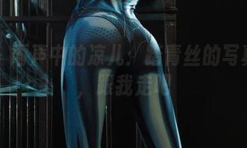 丽柜 – 雨声中的凉儿：踏青丝的写真图包，跟我走吧