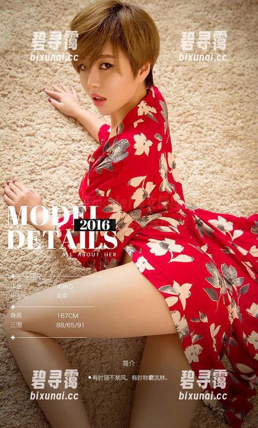 尤果网 - 葛征model兔女郎图片资源：让你一秒变兔迷！