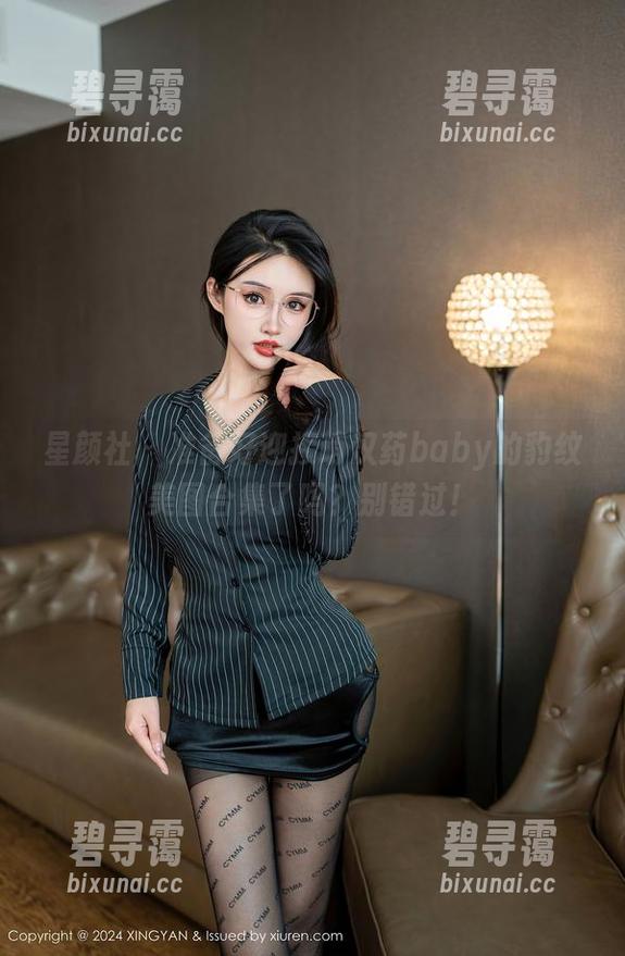 星颜社 - 准备好迎接萌汉药baby的豹纹美图合集了吗？别错过！