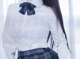 新来的桜井宁宁女孩写真集，快来看看这份特别的甜蜜！