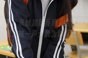 模范学院 – 灰丝加顾乔楠，全套图片让人想大喊一声：我为她疯狂！