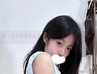 微密圈 – 当火龙果羊遇上纯欲羊崽：原图和图册双重映射！