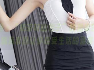 秀人网 – “奶茶味的包子”的居家日常，精选套图让你感受生活的温度