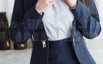 花漾show – 冒险进入妲己_Toxic的白丝世界，看她怎么演绎这图包的魅力。