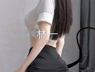 微密圈 – 精选超辣的林一奶牛图包，画面太美不禁想多看几遍！